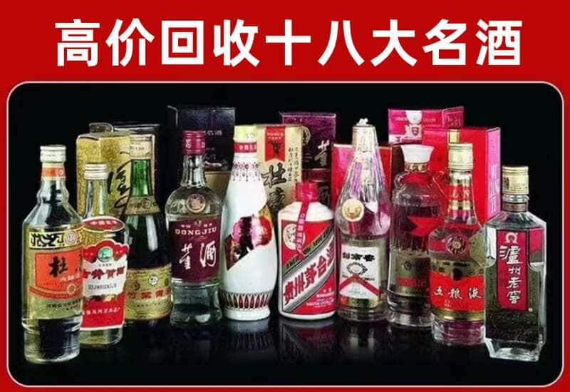 雅江县茅台酒回收