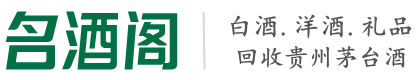 雅江县客聚烟酒回收店